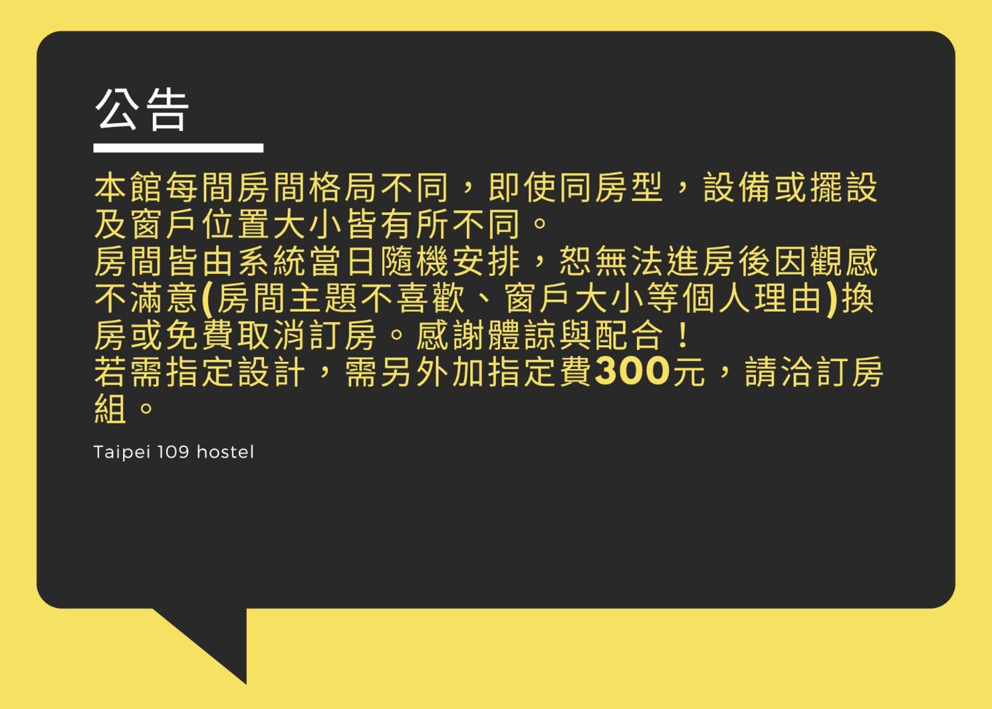 109台北旅館-台北109青旅 109 Taipei Hotel - Taipei 109 Hostel Bilik gambar