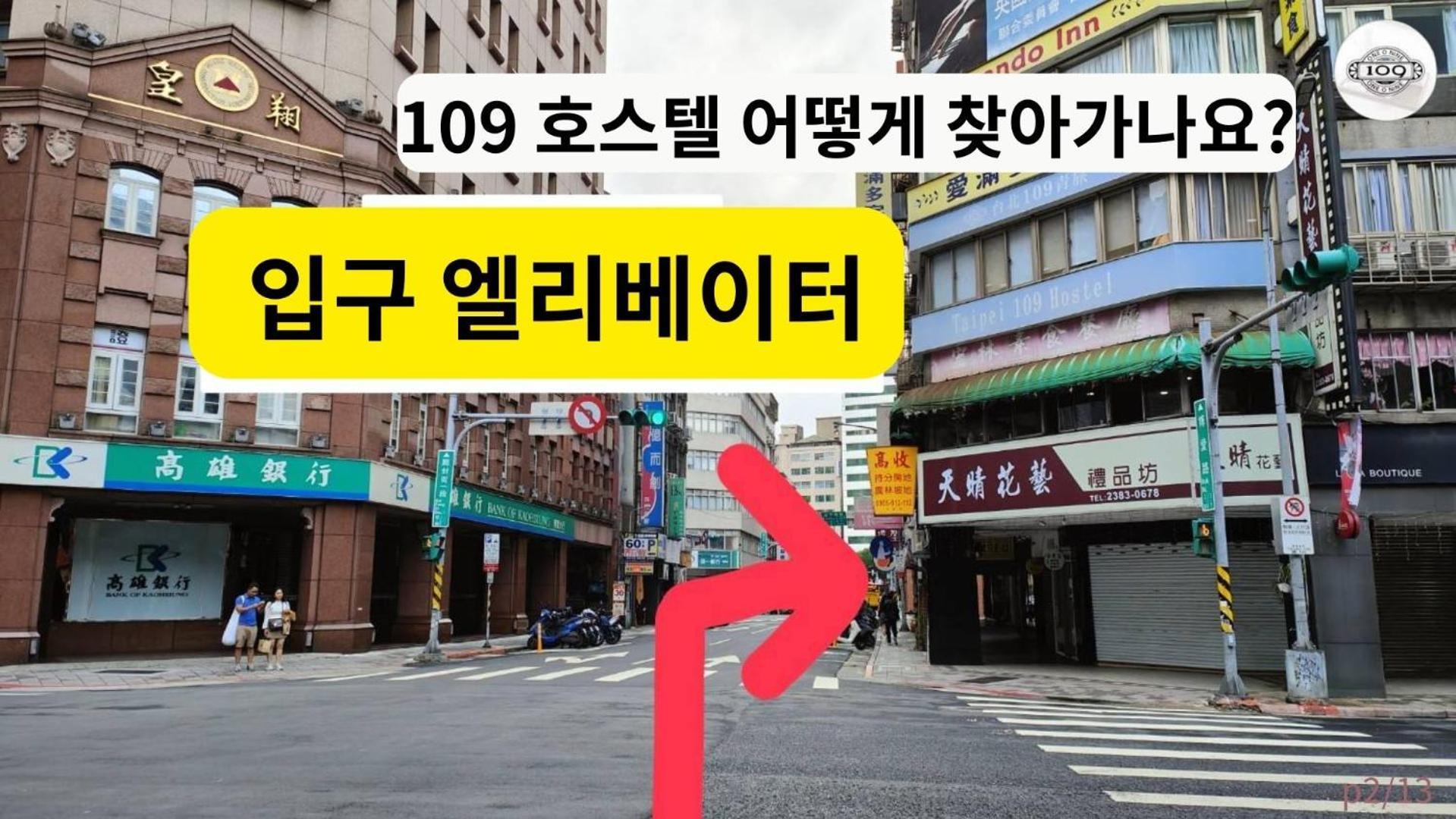 109台北旅館-台北109青旅 109 Taipei Hotel - Taipei 109 Hostel Luaran gambar
